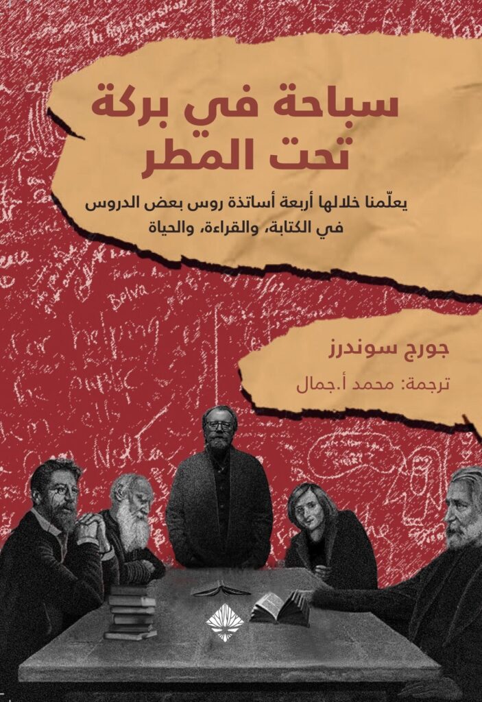 سباحة في بركة تحت المطر