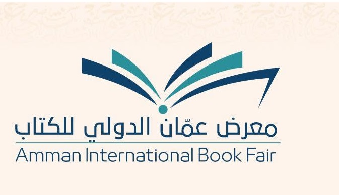معرض عمان للكتاب.. قريباً
